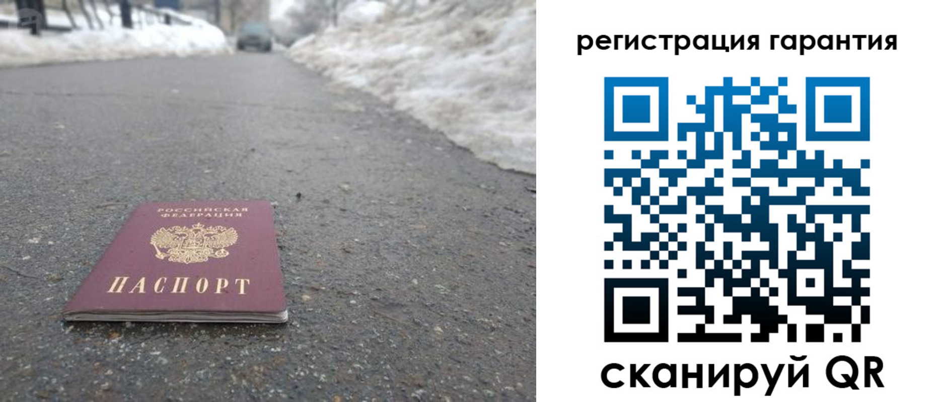 прописка ребенка в Арске