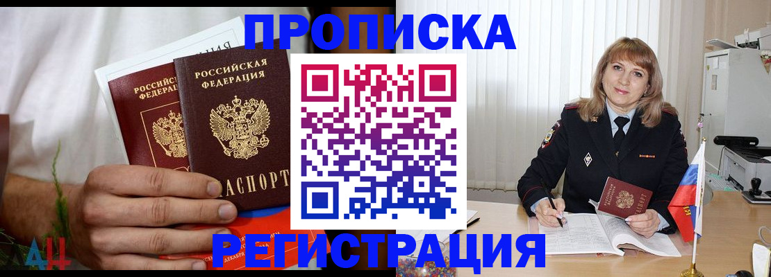 миграционный учет в Арске
