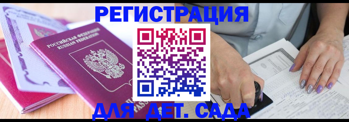 прописка гарантия в Арске