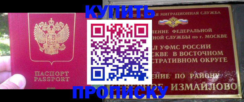 прописка паспорт в Арске