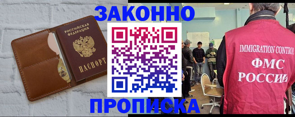 прописка от собственника в Арске