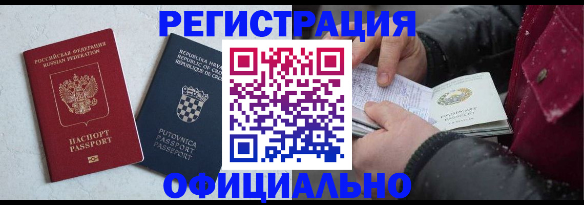 временная регистрация гарантия в Арске