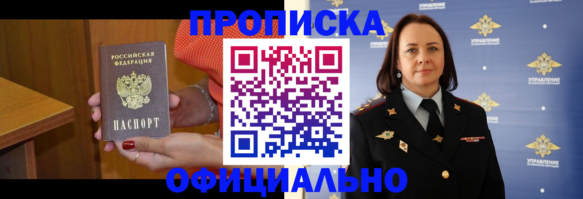 прописка для военкомата в Арске
