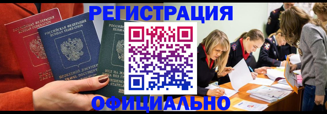 прописка для военкомата в Арске