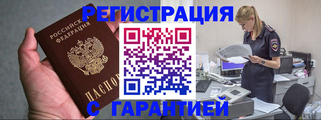 временная регистрация для всех в Арске